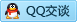 QQ在线咨询1844086747